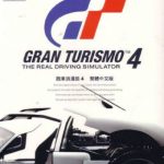 gran-turismo-4-ps2-cover-340×483