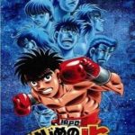 hajime-no-ippo-portable-victorious-spirits-psp-cover-340×483