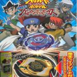 metal-fight-beyblade-portable-chouzetsu-tensei-vulcan-horuseus-psp-cover-japan-340×483