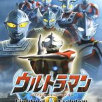 ultraman-fighting-evolution-0-psp-cover-japan-340×483